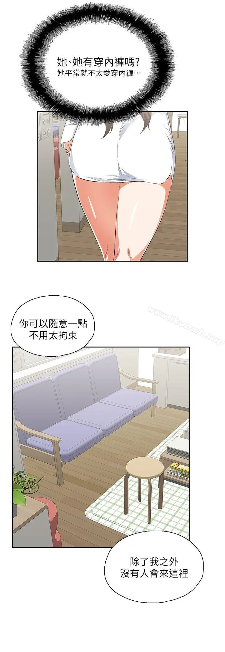 漫画《女上男下》第14话第7张图