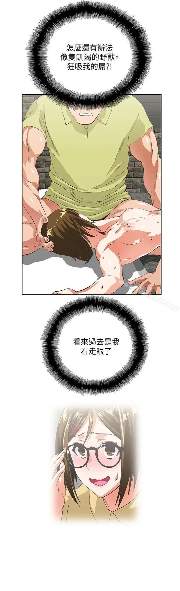 漫画《女上男下》第50话第24张图
