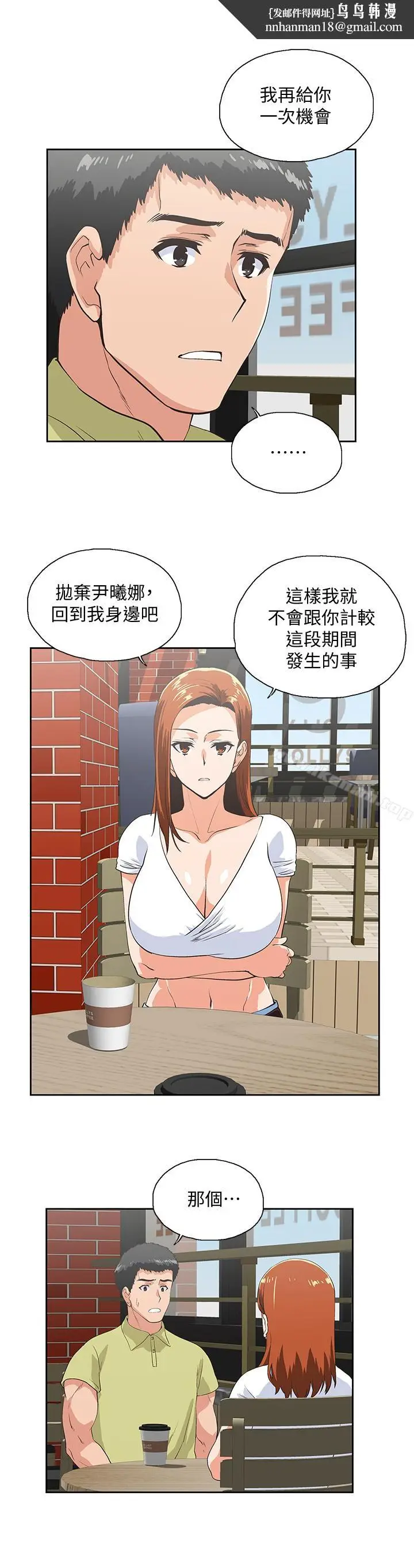 漫画《女上男下》第69话第16张图