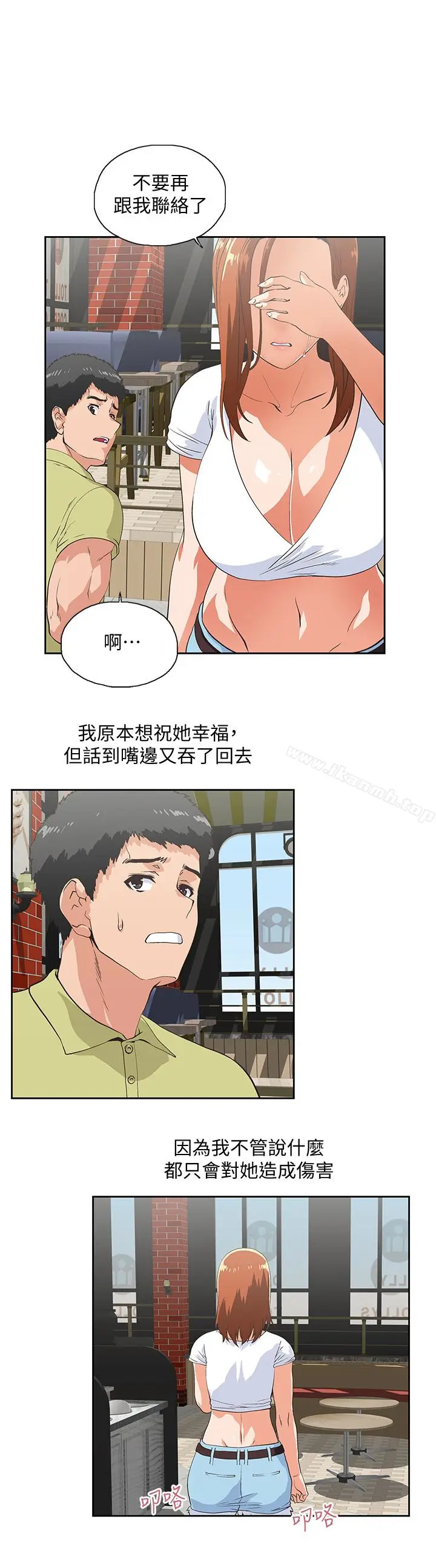 漫画《女上男下》第69话第20张图
