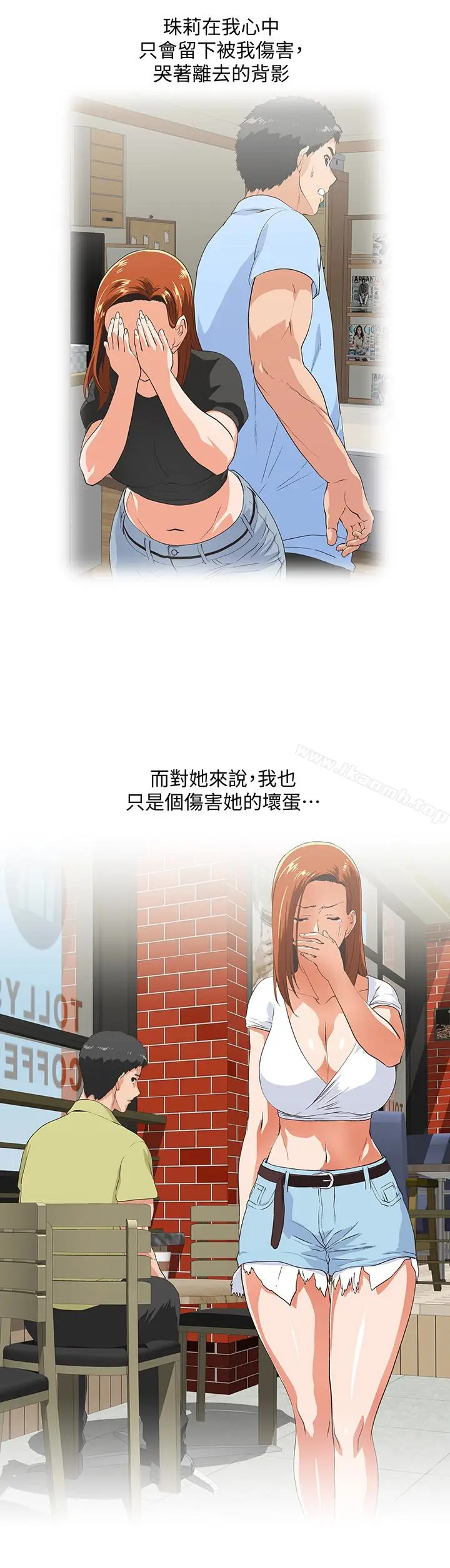漫画《女上男下》第69话第21张图