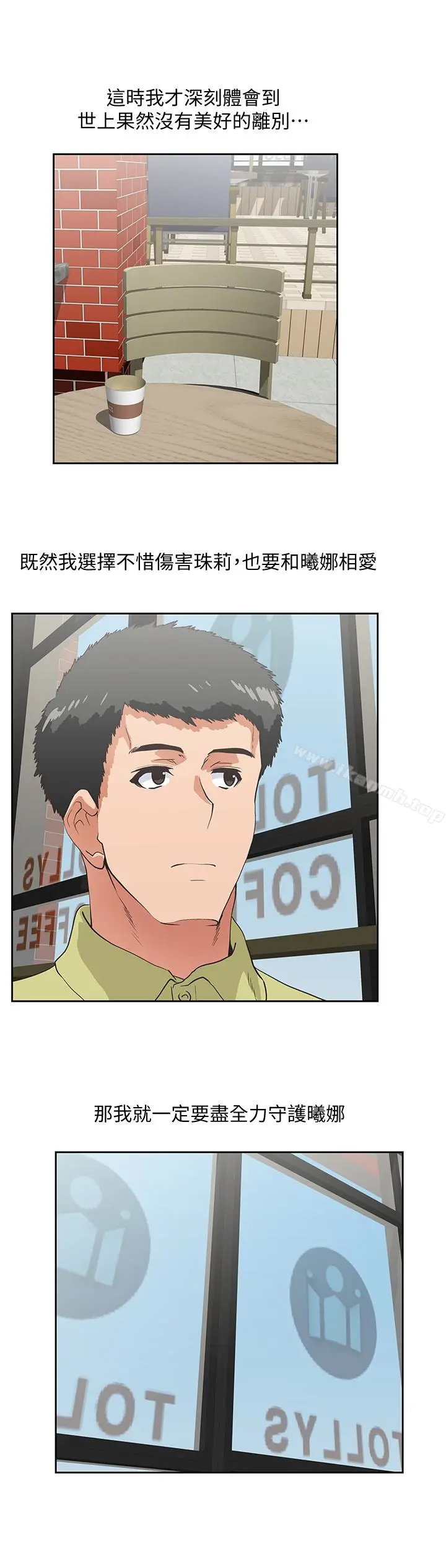 漫画《女上男下》第69话第22张图