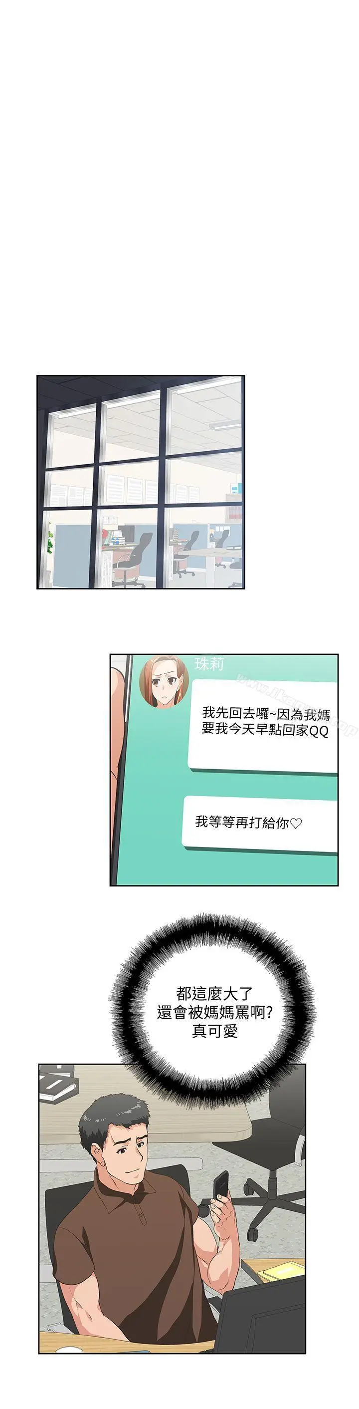 漫画《女上男下》第45话第22张图