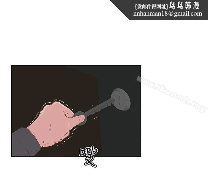 漫画《私生:爱到痴狂》第7话第16张图