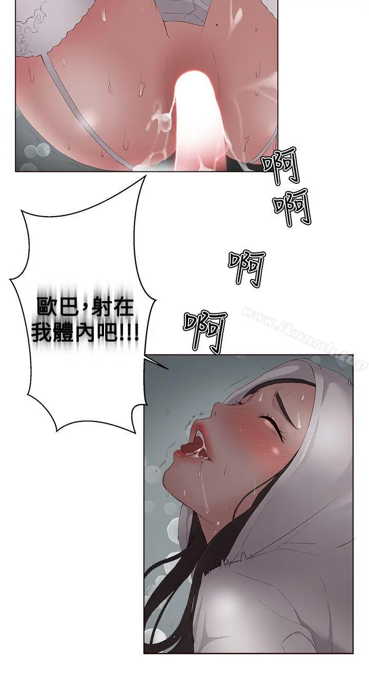 漫画《私生:爱到痴狂》第7话第22张图