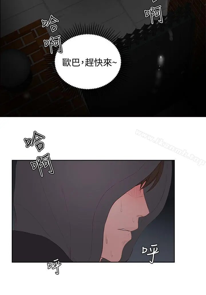 漫画《私生:爱到痴狂》第7话第8张图