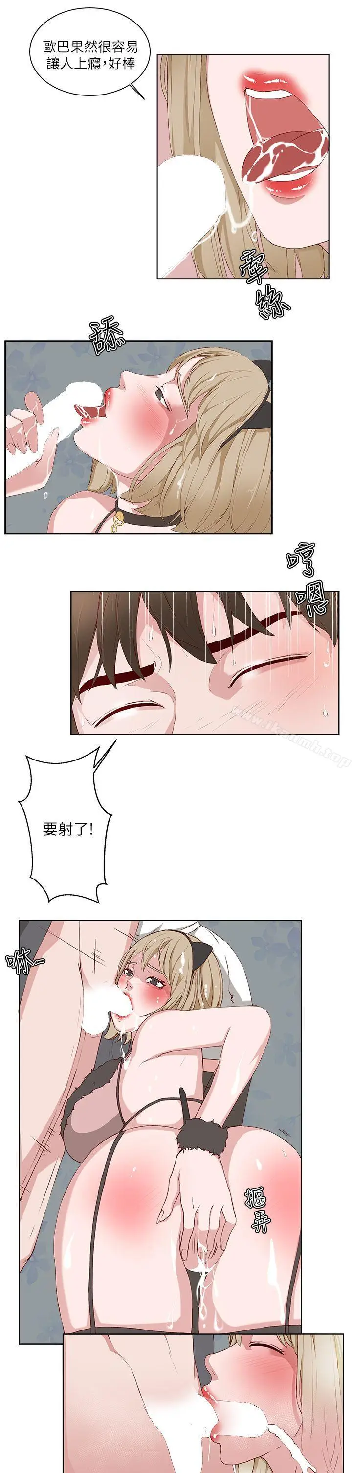 漫画《私生:爱到痴狂》第17话第15张图