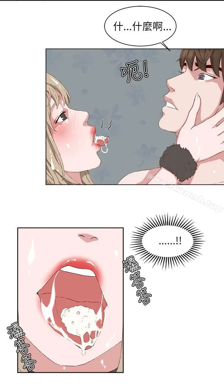 漫画《私生:爱到痴狂》第17话第26张图