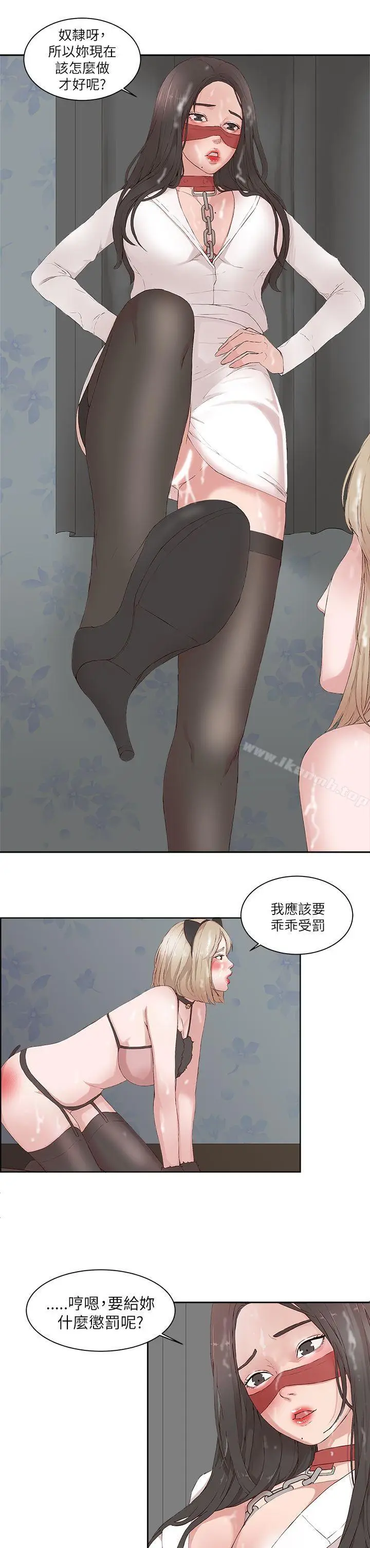 漫画《私生:爱到痴狂》第18话第11张图