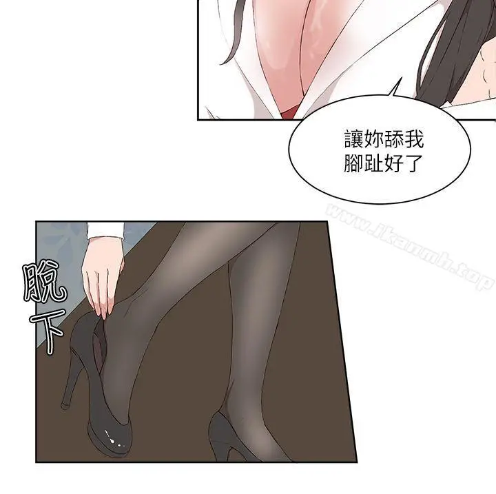 漫画《私生:爱到痴狂》第18话第12张图