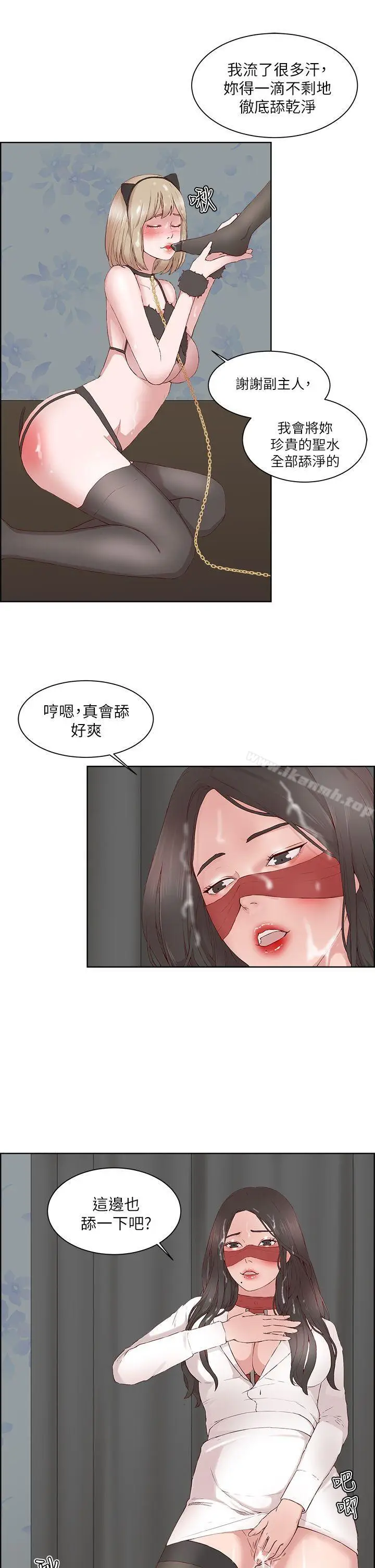 漫画《私生:爱到痴狂》第18话第15张图