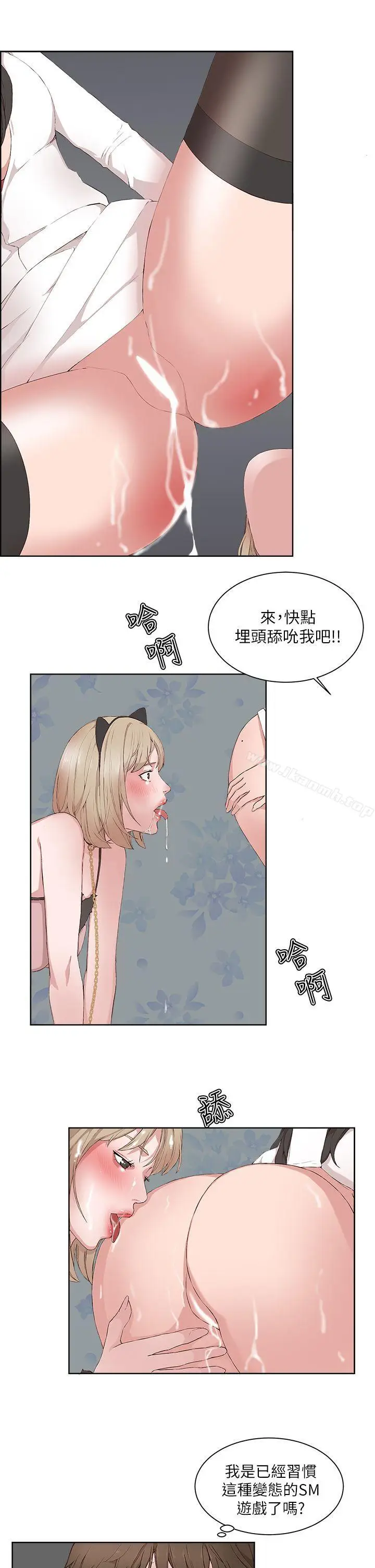 漫画《私生:爱到痴狂》第18话第19张图
