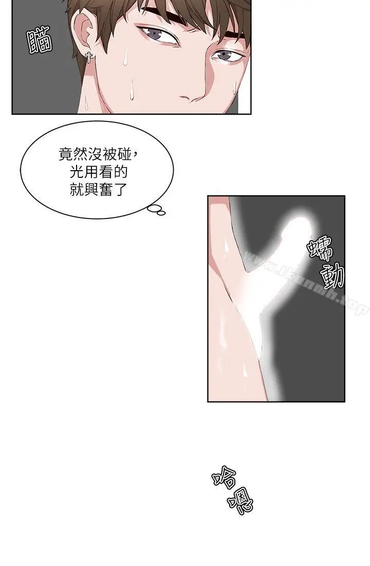 漫画《私生:爱到痴狂》第18话第20张图