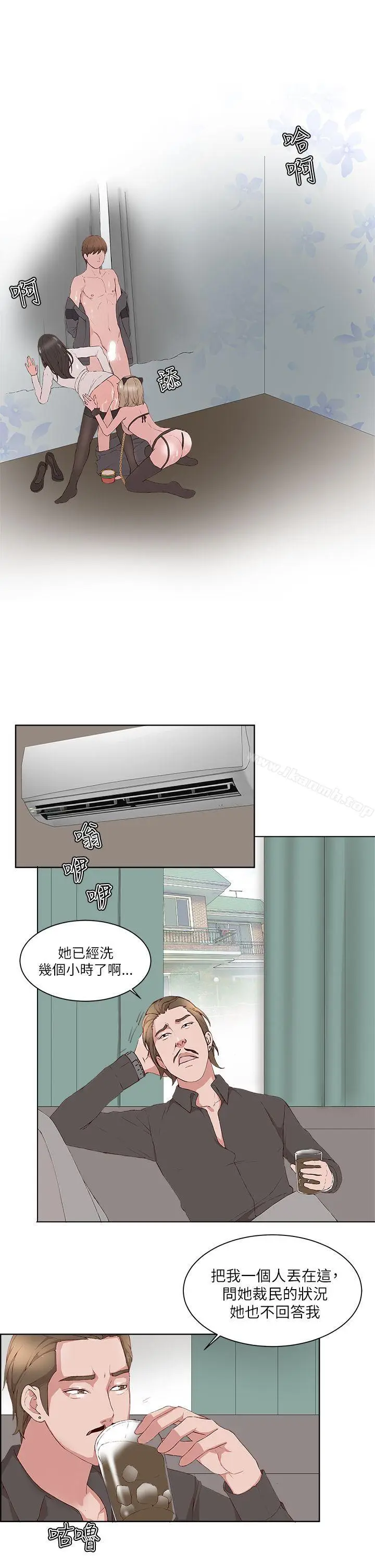 漫画《私生:爱到痴狂》第18话第21张图