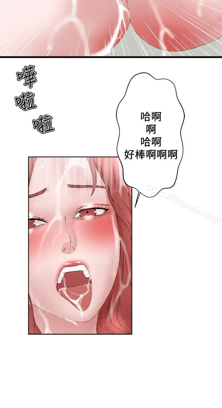漫画《私生:爱到痴狂》第18话第26张图