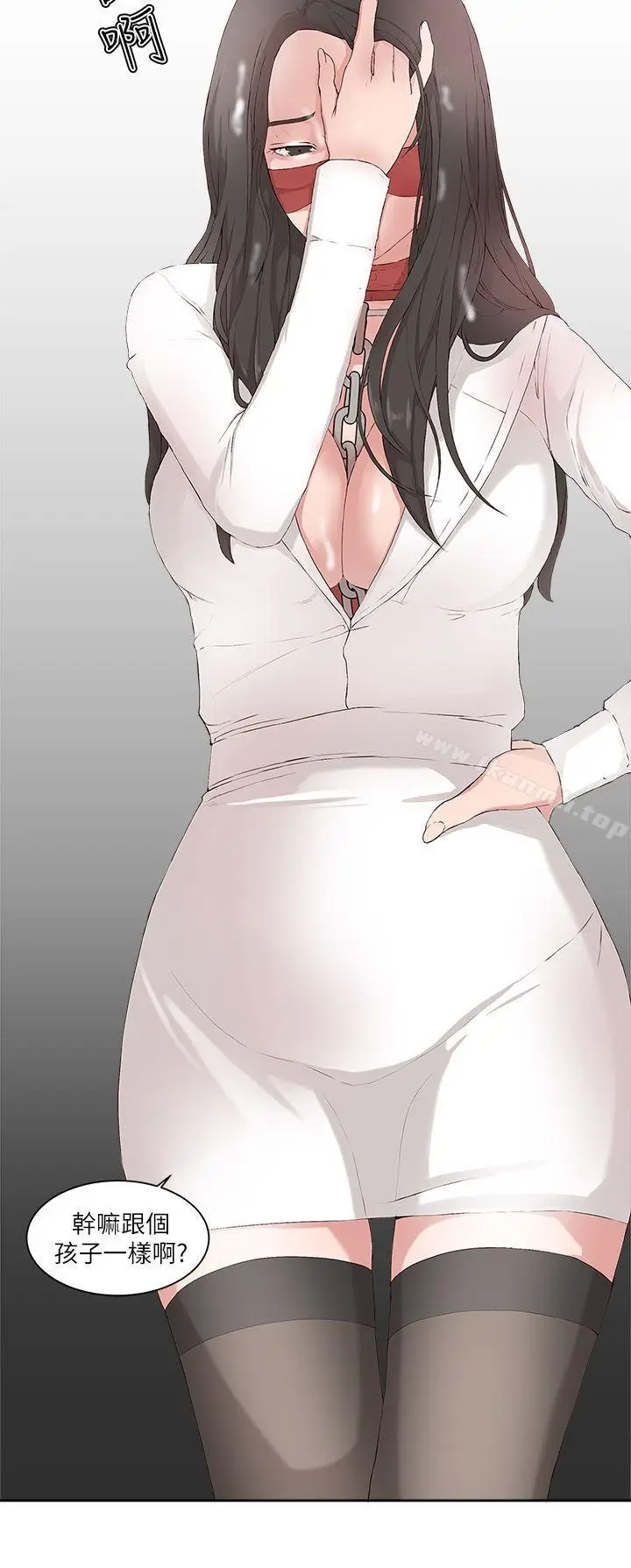 漫画《私生:爱到痴狂》第18话第4张图