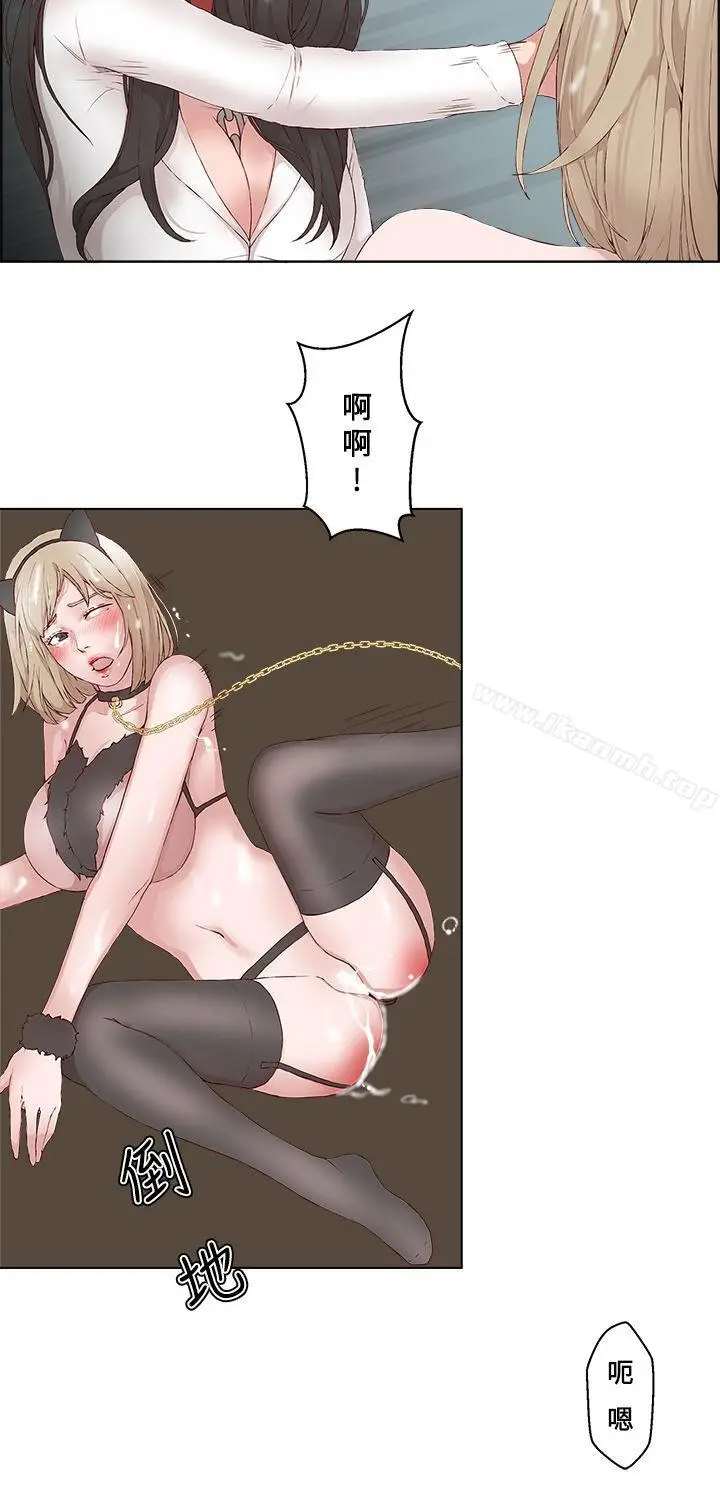 漫画《私生:爱到痴狂》第18话第8张图