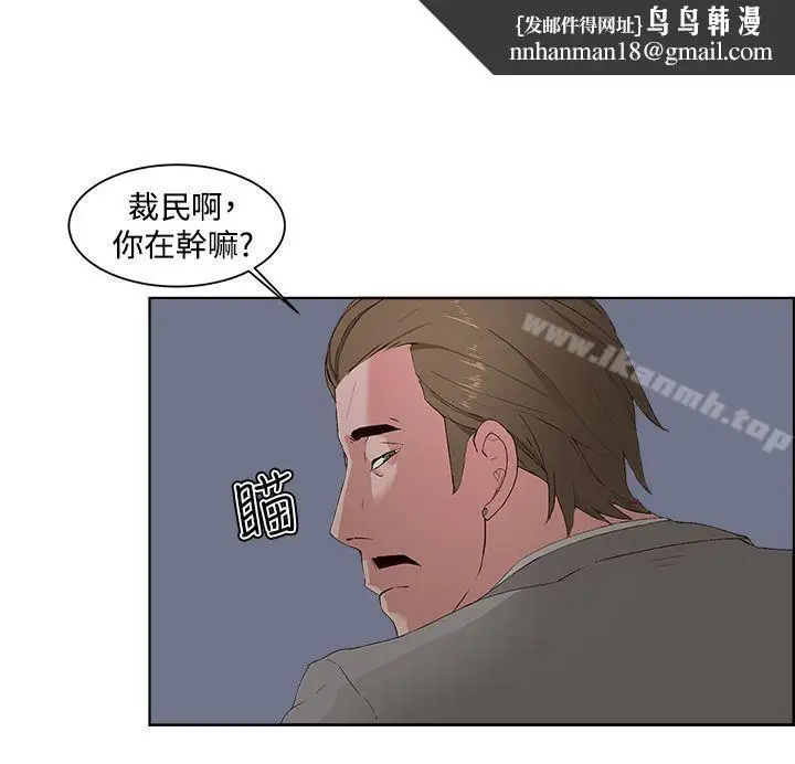 漫画《私生:爱到痴狂》第5话第16张图