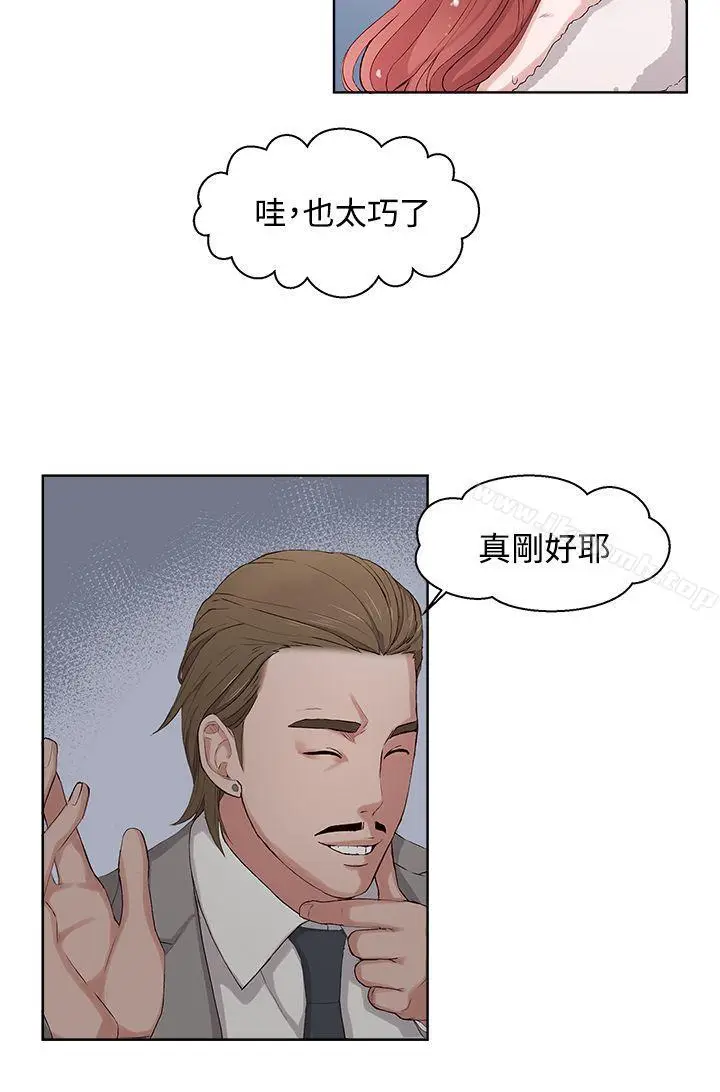 漫画《私生:爱到痴狂》第5话第22张图