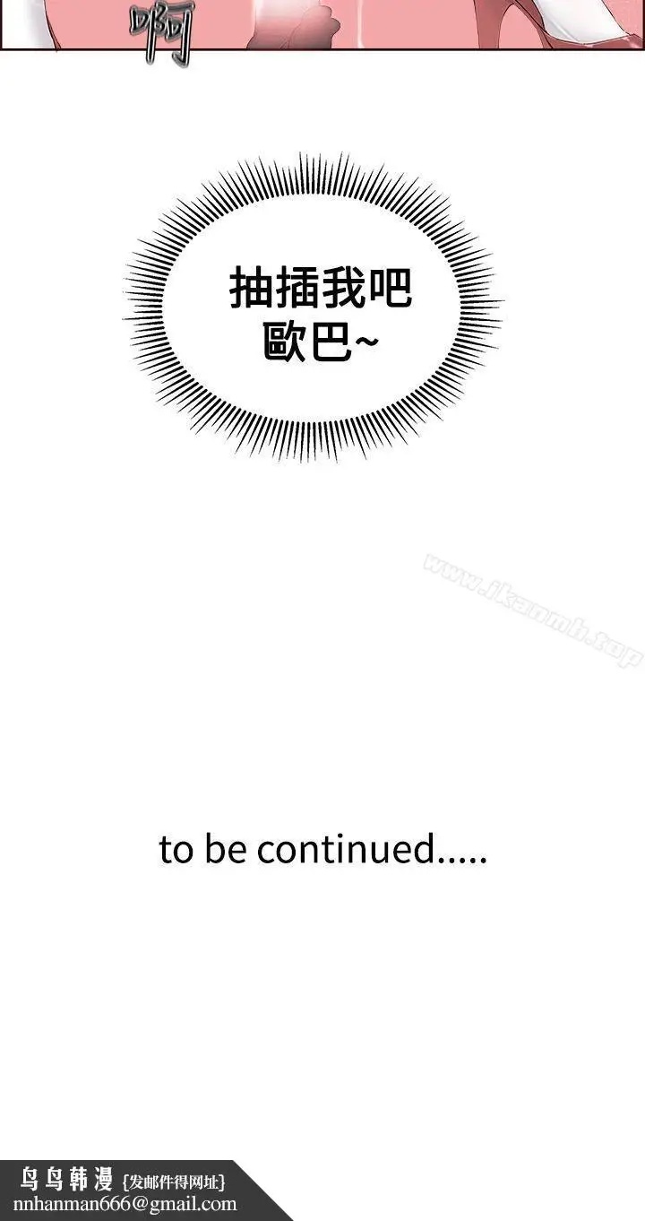 漫画《私生:爱到痴狂》第5话第30张图
