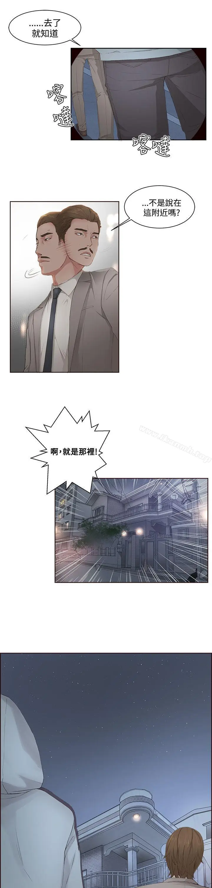 漫画《私生:爱到痴狂》第5话第7张图
