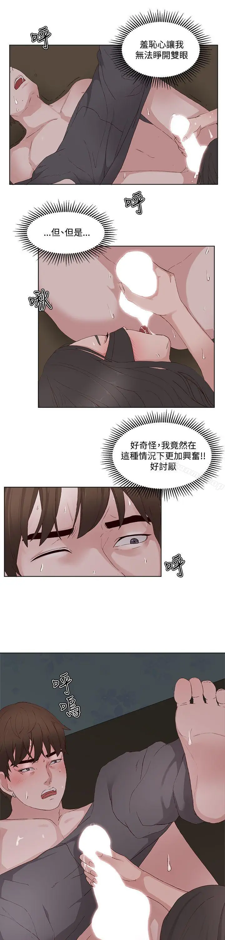 漫画《私生:爱到痴狂》第12话第11张图
