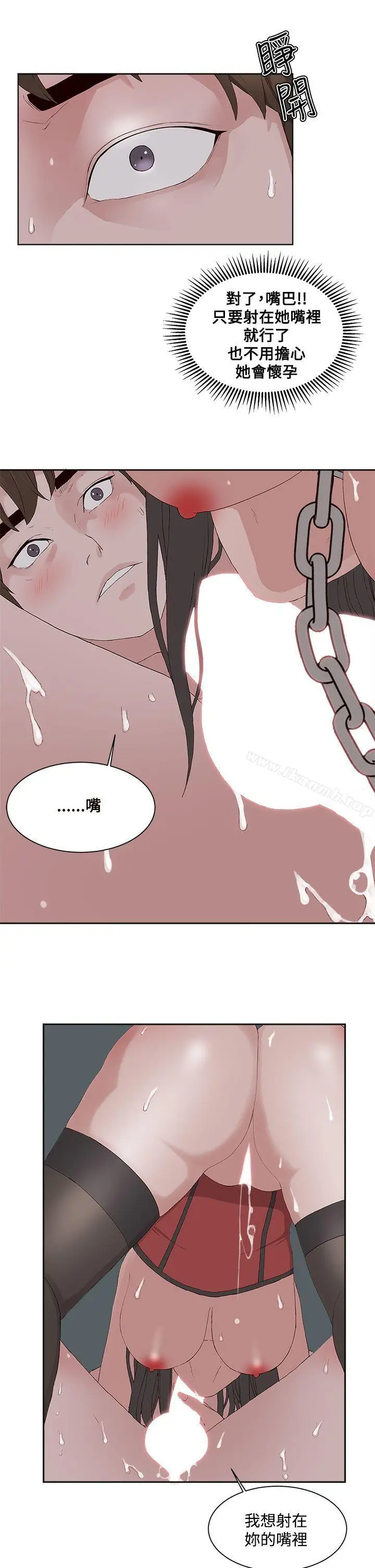 漫画《私生:爱到痴狂》第12话第19张图