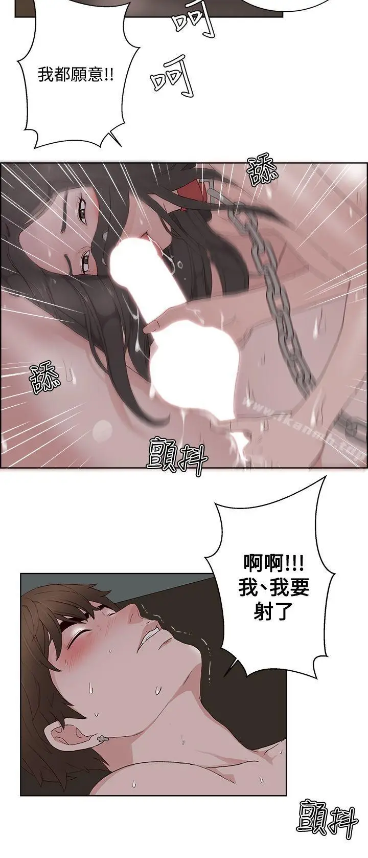 漫画《私生:爱到痴狂》第12话第24张图