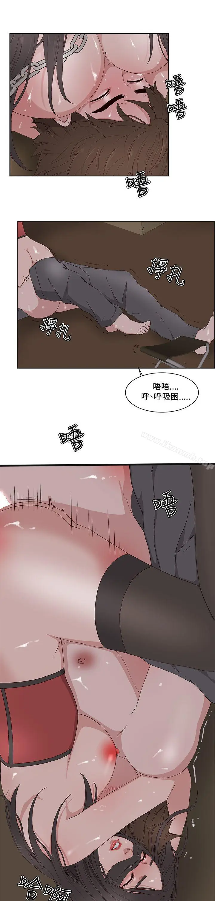 漫画《私生:爱到痴狂》第11话第23张图