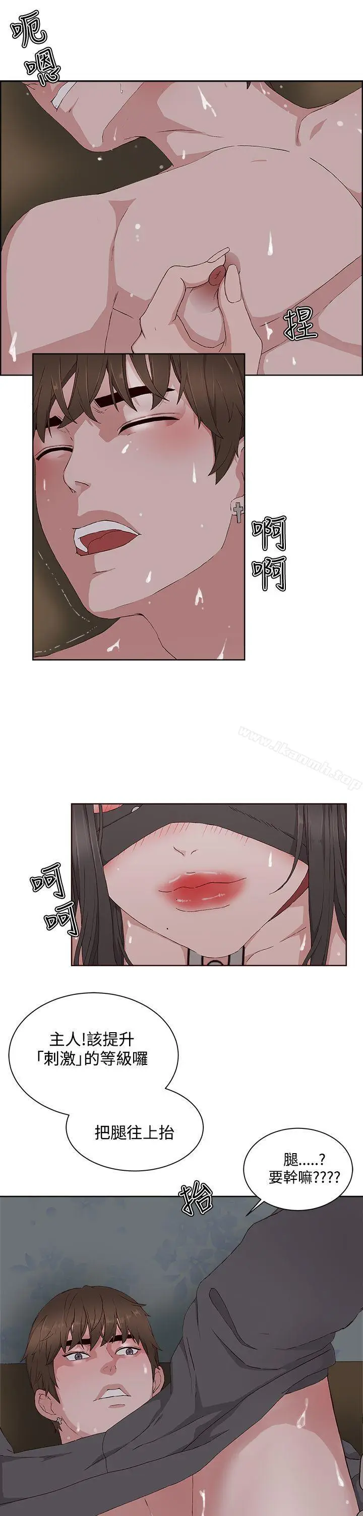 漫画《私生:爱到痴狂》第11话第27张图