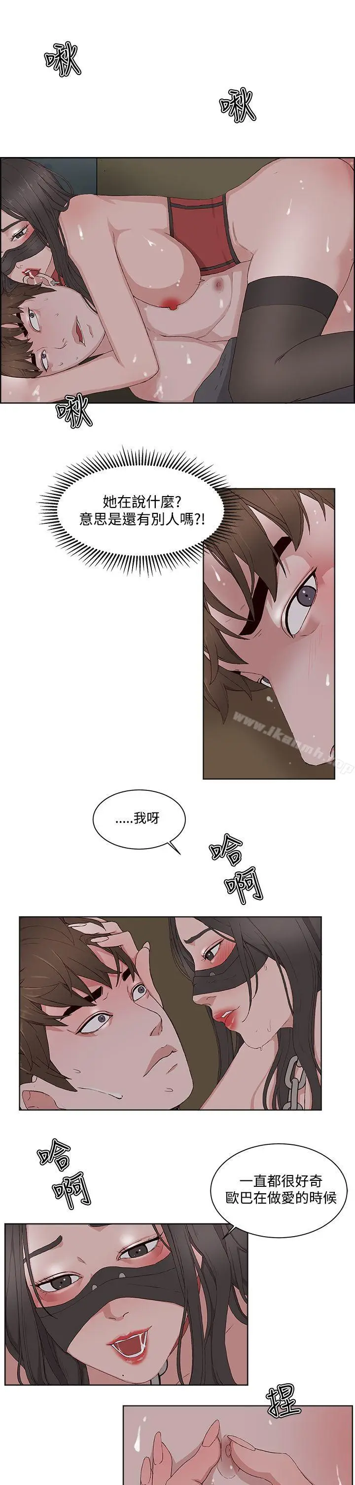 漫画《私生:爱到痴狂》第11话第7张图