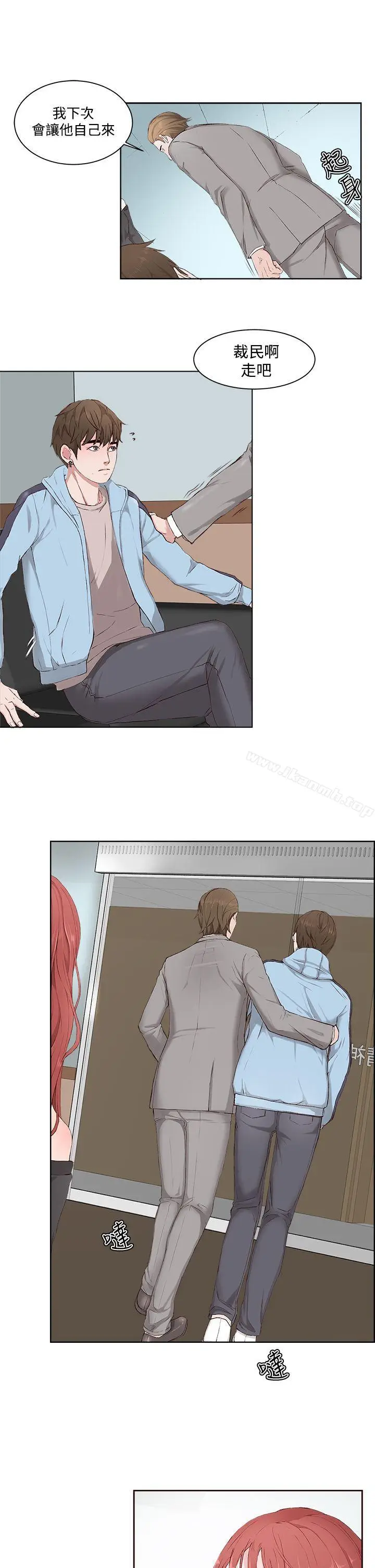 漫画《私生:爱到痴狂》第4话第11张图