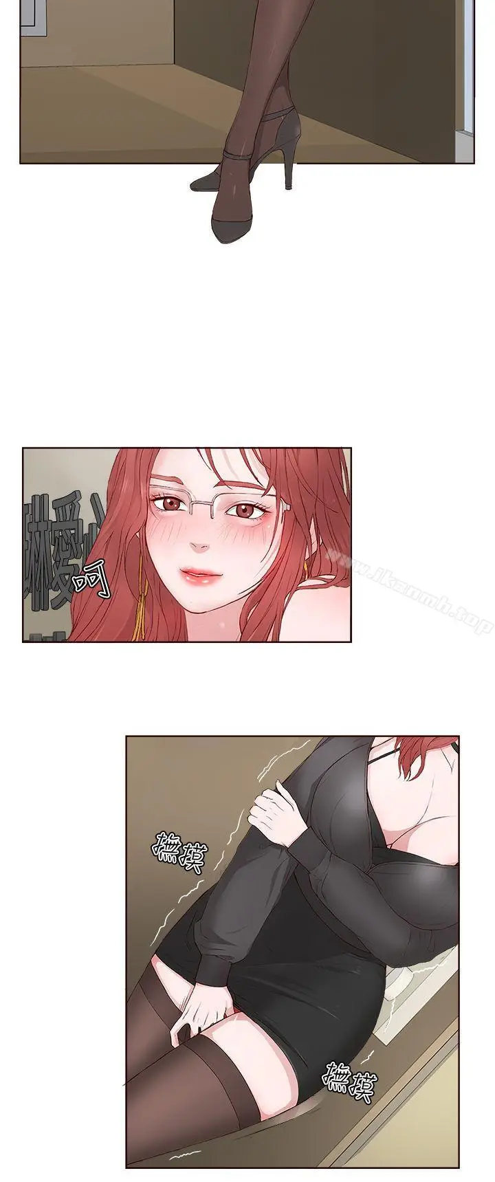 漫画《私生:爱到痴狂》第4话第14张图