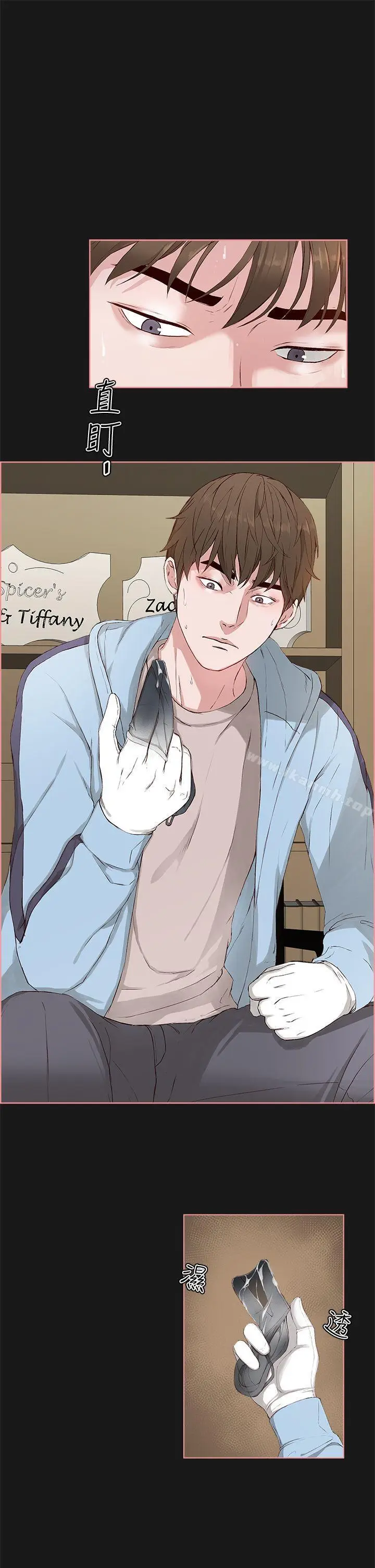 漫画《私生:爱到痴狂》第4话第21张图