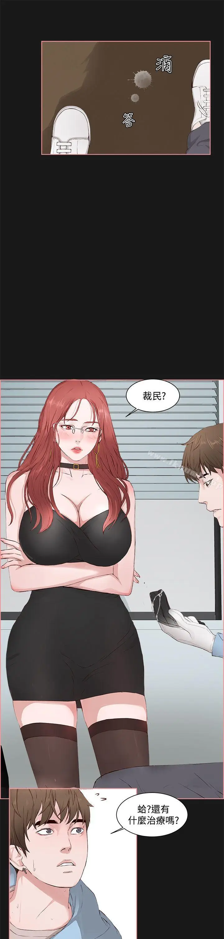 漫画《私生:爱到痴狂》第4话第23张图