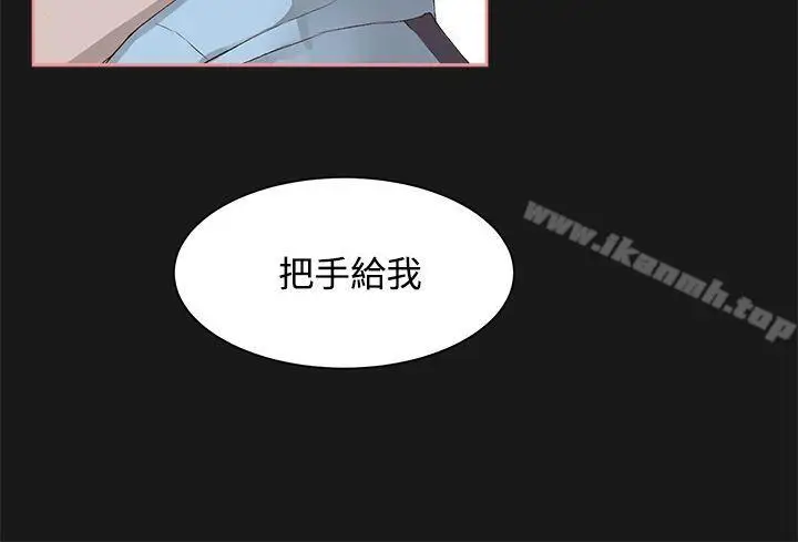 漫画《私生:爱到痴狂》第4话第24张图