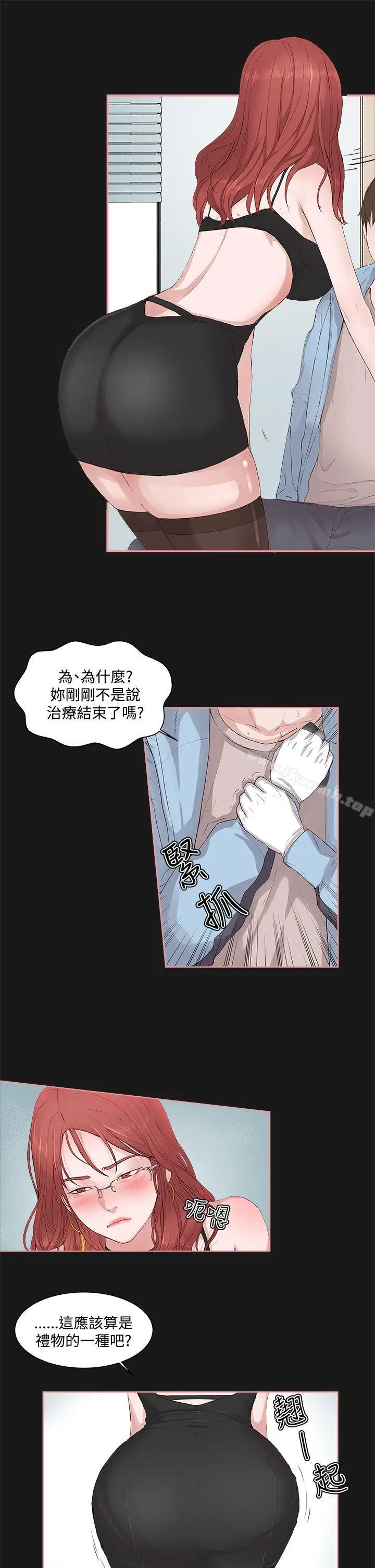 漫画《私生:爱到痴狂》第4话第25张图