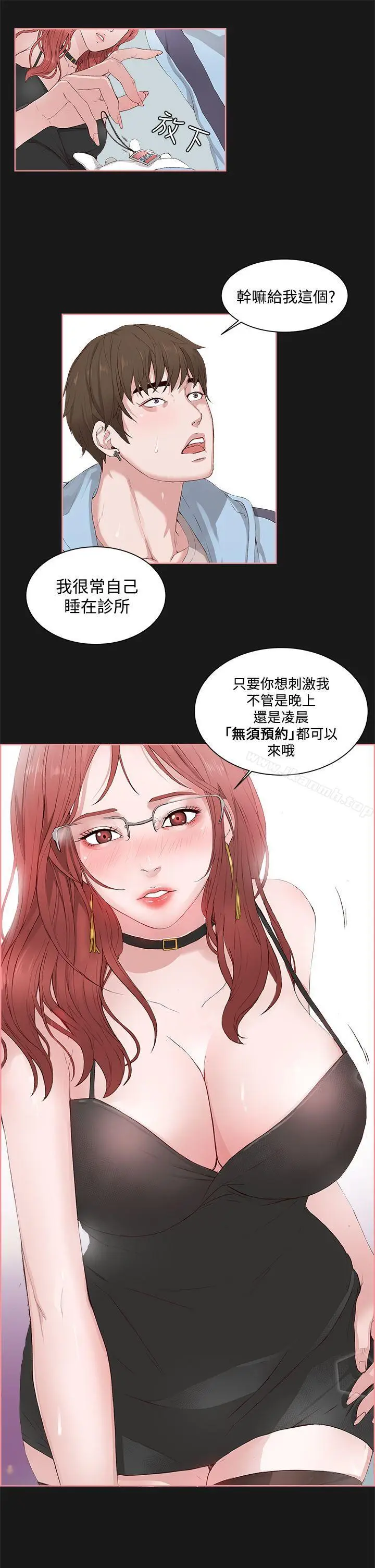 漫画《私生:爱到痴狂》第4话第27张图