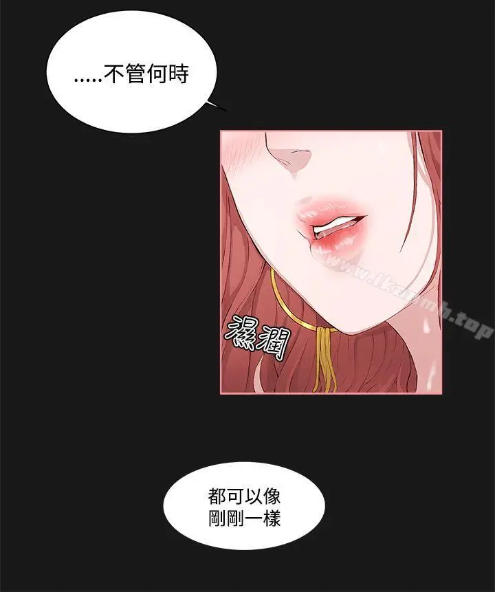 漫画《私生:爱到痴狂》第4话第28张图