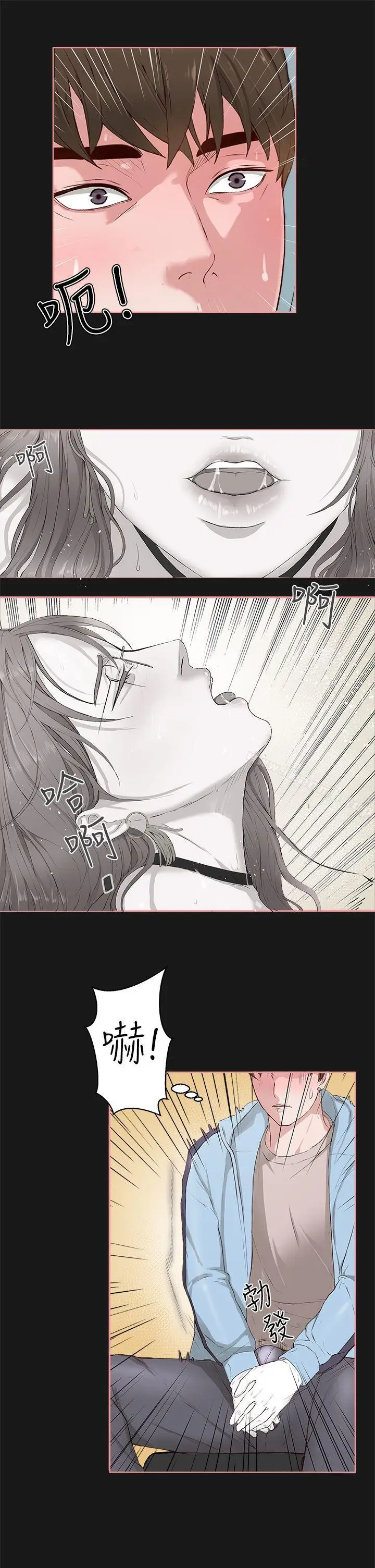 漫画《私生:爱到痴狂》第4话第29张图