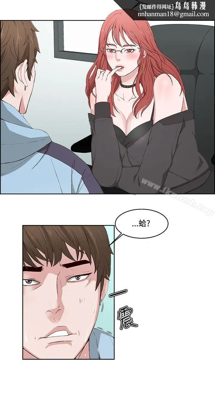 漫画《私生:爱到痴狂》第2话第16张图