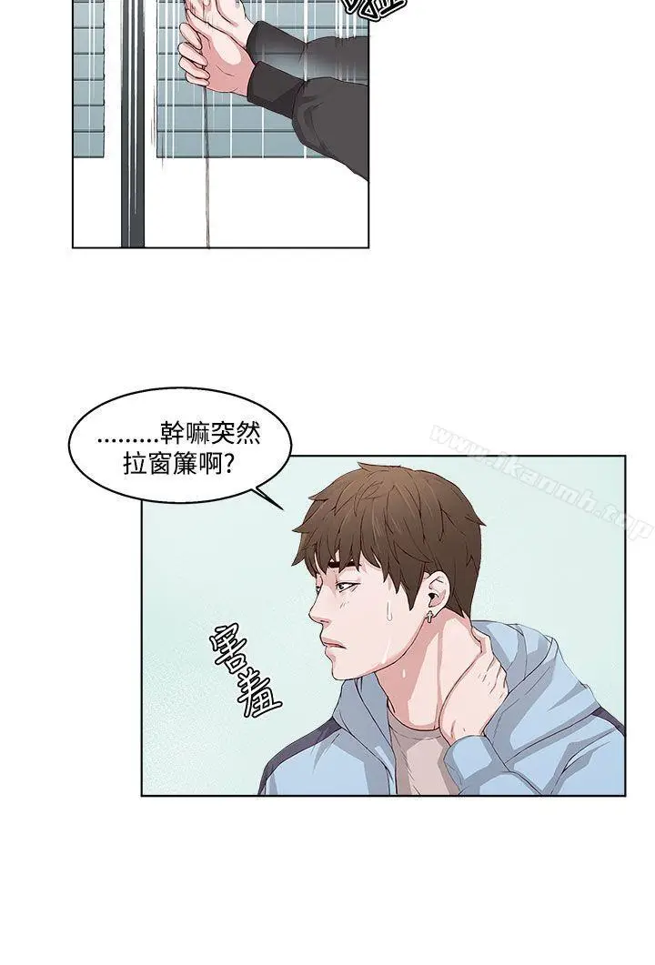漫画《私生:爱到痴狂》第2话第18张图