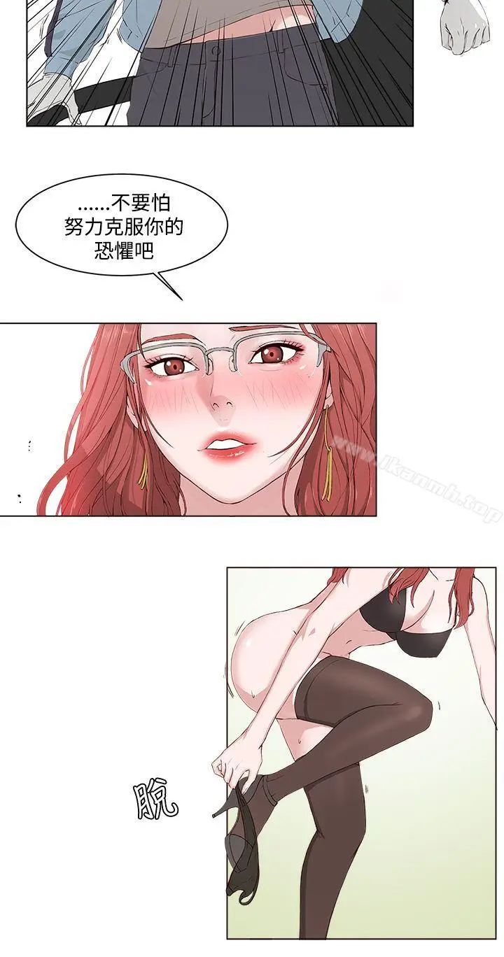 漫画《私生:爱到痴狂》第2话第22张图