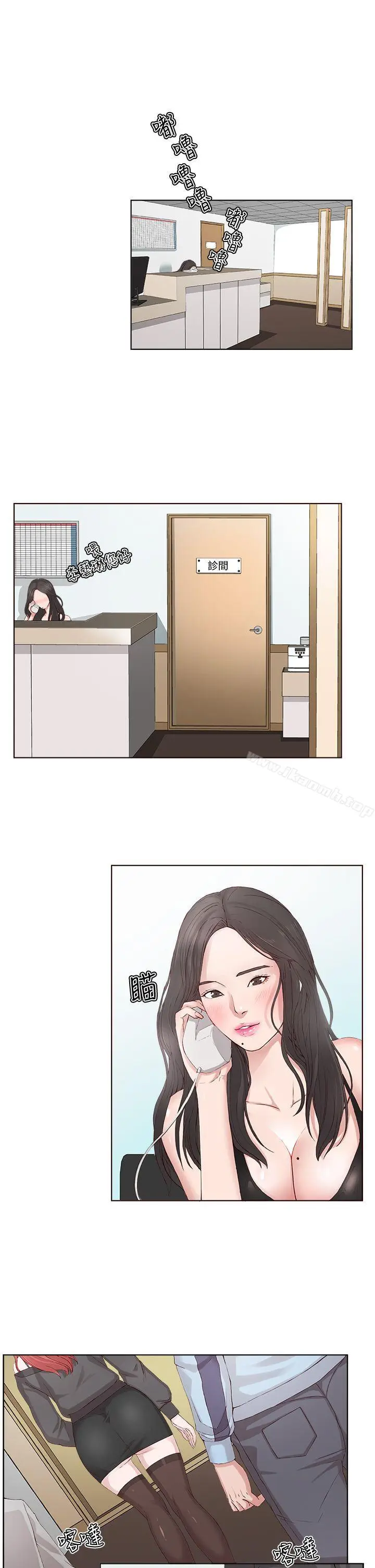 漫画《私生:爱到痴狂》第2话第3张图