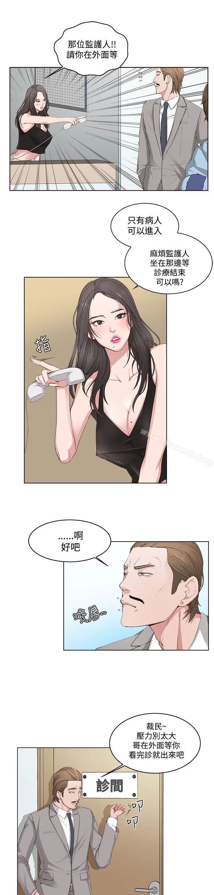 漫画《私生:爱到痴狂》第2话第7张图