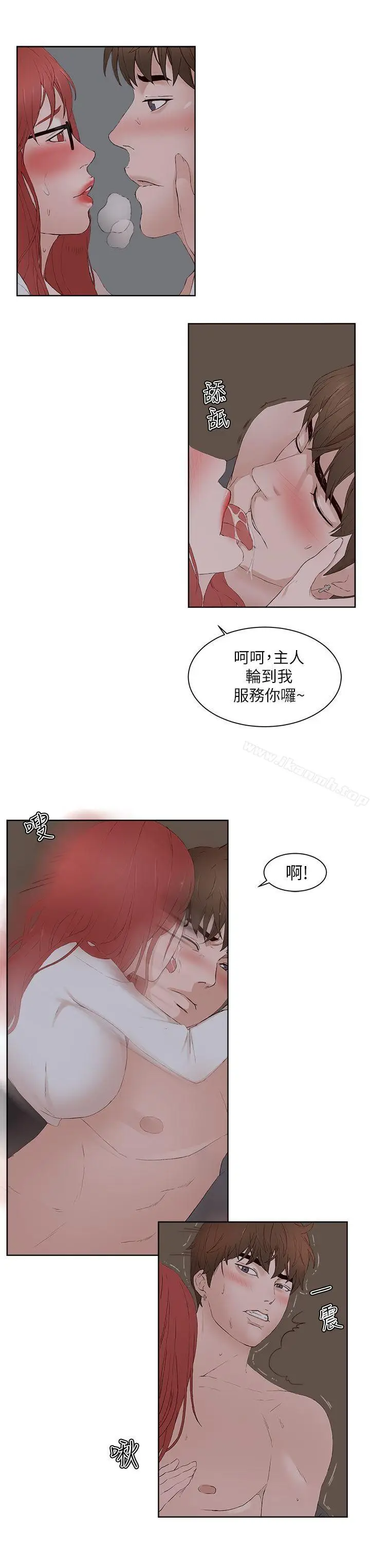 漫画《私生:爱到痴狂》第23话第13张图