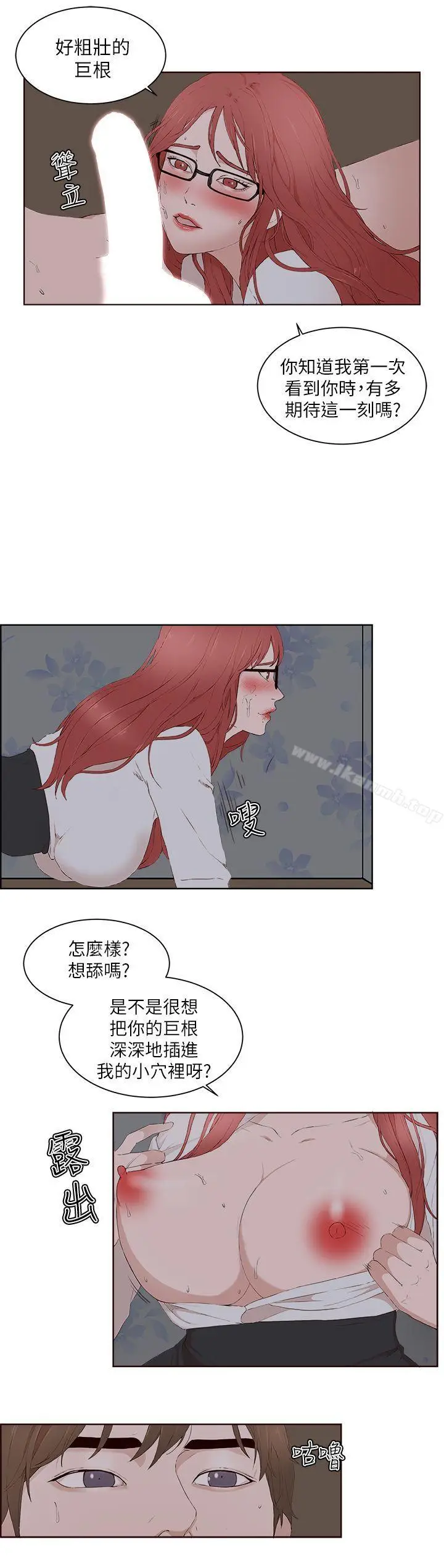 漫画《私生:爱到痴狂》第23话第18张图