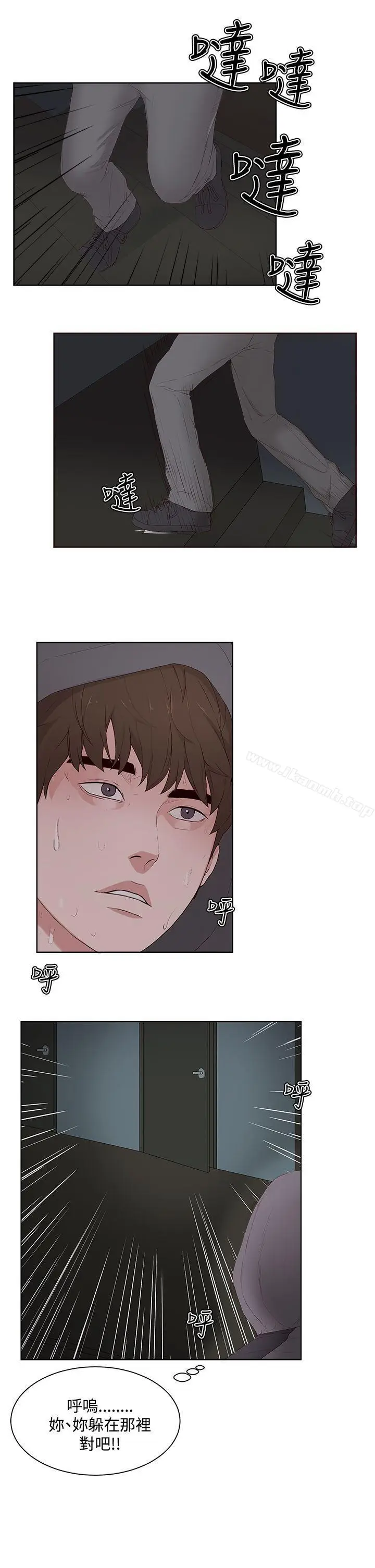 漫画《私生:爱到痴狂》第8话第3张图