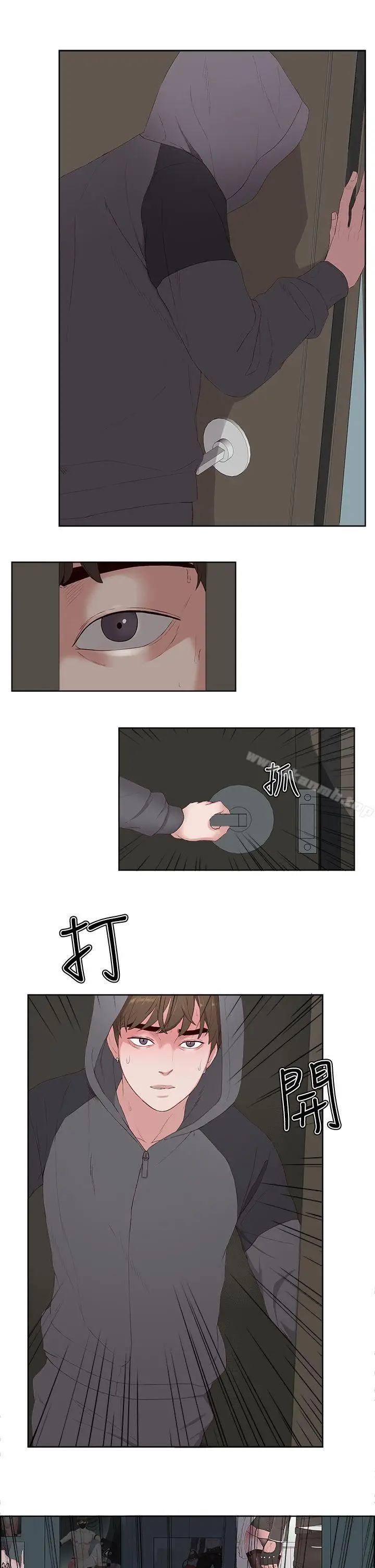 漫画《私生:爱到痴狂》第8话第7张图