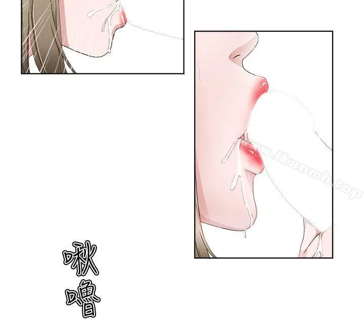 漫画《私生:爱到痴狂》第15话第19张图